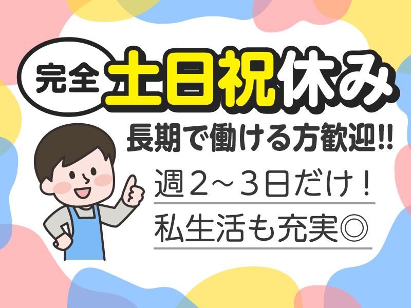 JPビズメール株式会社　神奈川事業部　封入Gのアルバイト・バイト求人情報-03