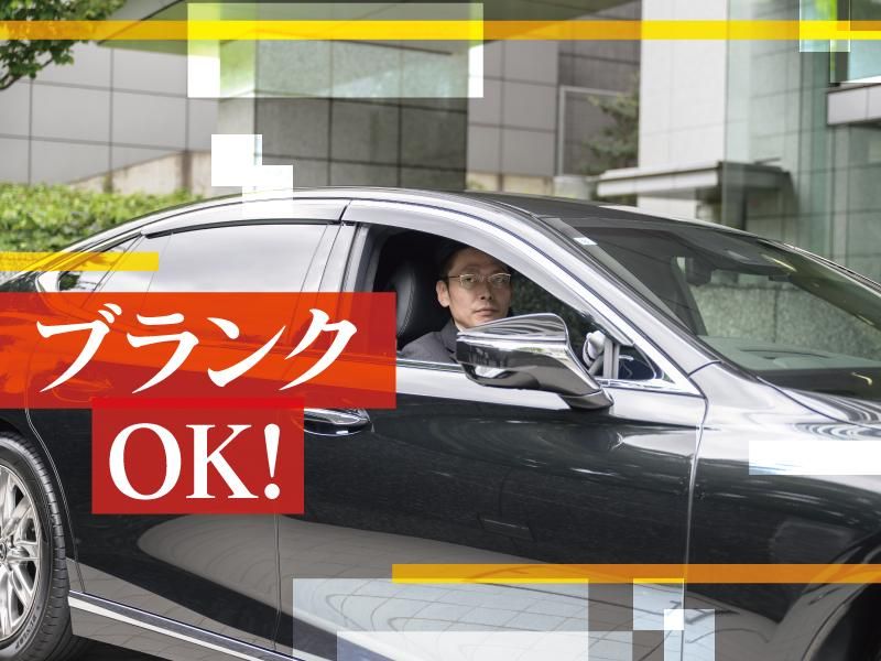 役員運転手(東京都中野区本町)/大新東株式会社_TJのアルバイト・バイト求人情報-03
