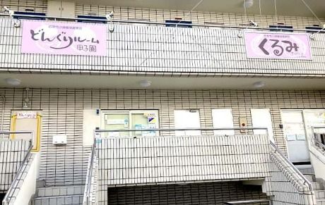 株式会社オペレーションナーサリー　くるみキッズルーム甲子園の求人・転職情報