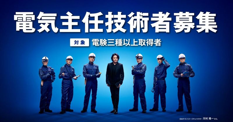日本テクノ株式会社　本社のアルバイト・バイト求人情報-02