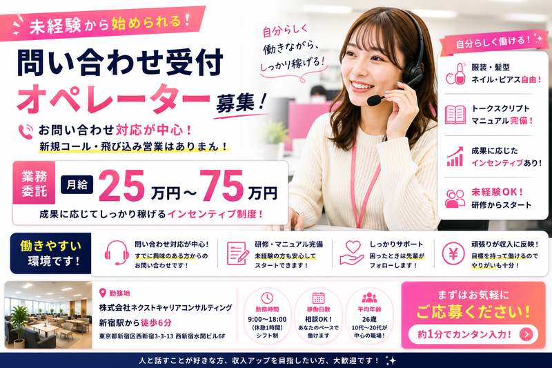 株式会社ネクストキャリアコンサルティングの求人・転職情報