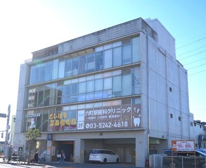 医療法人社団 さくら　六町駅歯科クリニックの求人情報