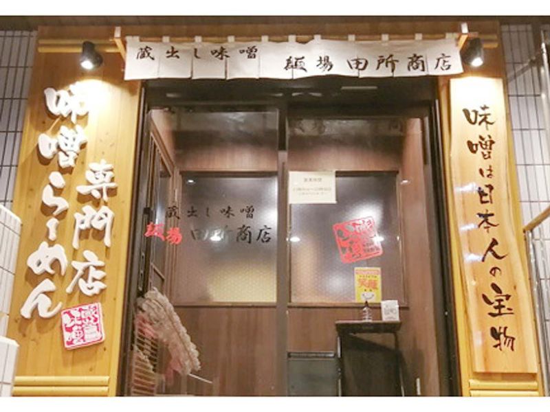 田所商店　新下関店のアルバイト・バイト求人情報-02