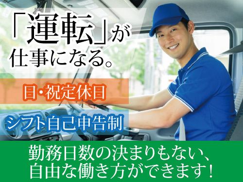 ジソーテック株式会社の求人・転職情報