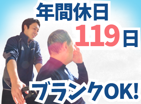 社会福祉法人新里紫桐会　特別養護老人ホーム紫桐苑の求人・転職情報
