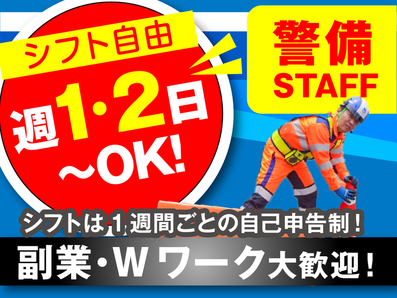 テイケイ株式会社　錦糸町支社[15]