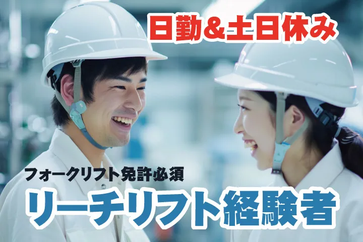 UTエージェント株式会社 関西第一CU・ 関西第二CU・関西第三CU
