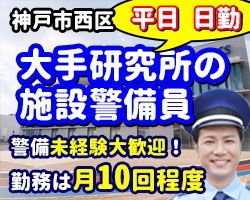 プラスワン株式会社のアルバイト・バイト求人情報-09