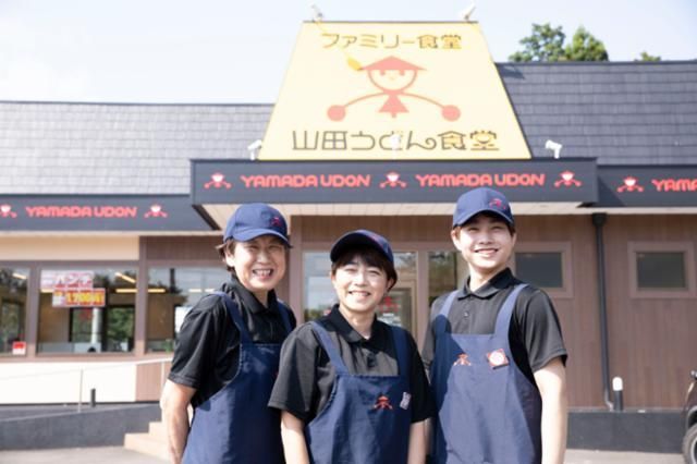 ファミリー食堂　山田うどん食堂　村山学園店の求人情報