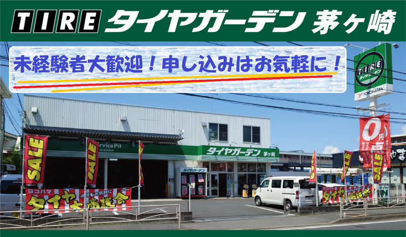 株式会社オートホリデーの求人・転職情報