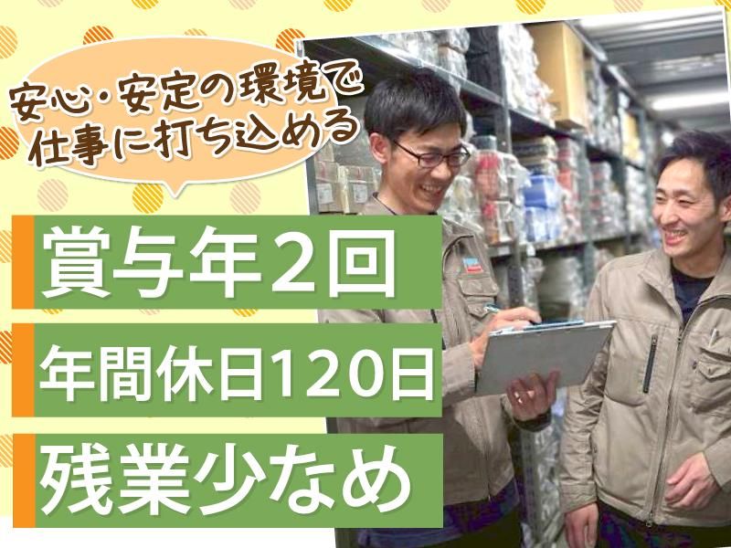 株式会社ユニパックロジスティックス　本社の求人・転職情報