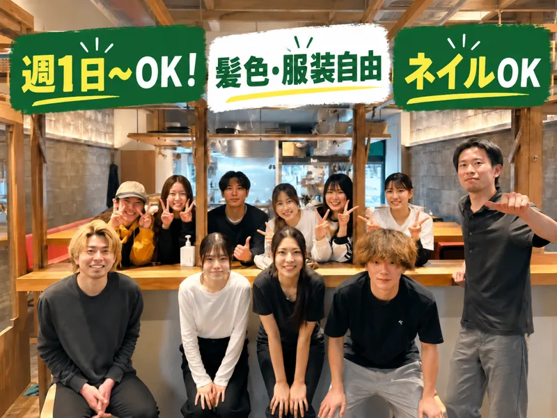 鳥いと(ワイズスマート株式会社)のアルバイト・バイト求人情報