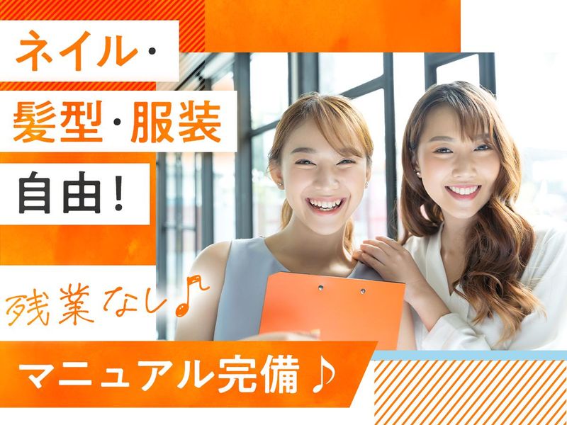 株式会社エヌ・エル・エヌのアルバイト・バイト求人情報-02