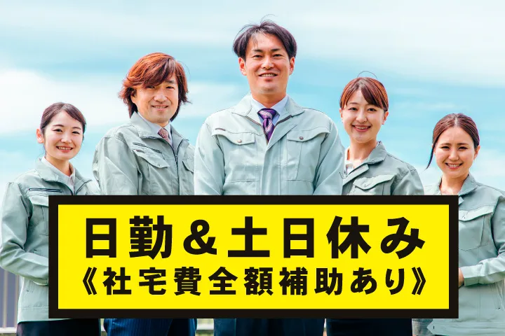 UTエージェント株式会社 中部第一CU・中部第二CUのアルバイト・バイト求人情報