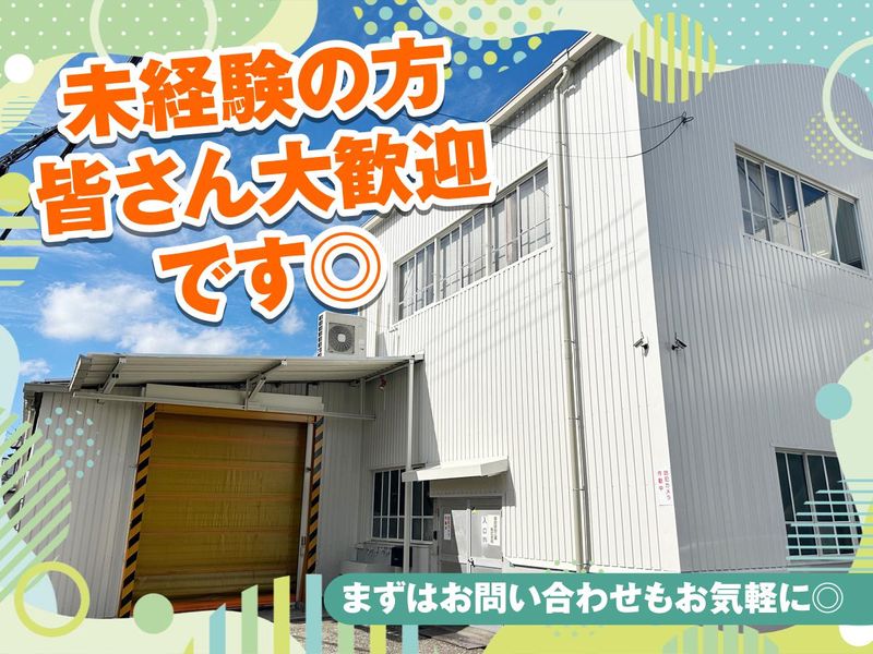 國田紙器工業株式会社　川西工場のアルバイト・バイト求人情報-02