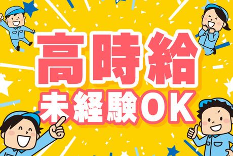 株式会社ジェイウェイブ　宗像支店のアルバイト・バイト求人情報-25