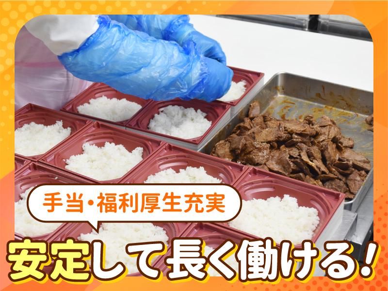 株式会社FTGフーズ　第二工場のアルバイト・バイト求人情報-03