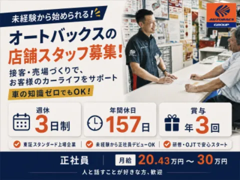 株式会社バッファローの求人・転職情報