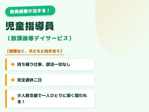 一般社団法人市一舎の求人・転職情報