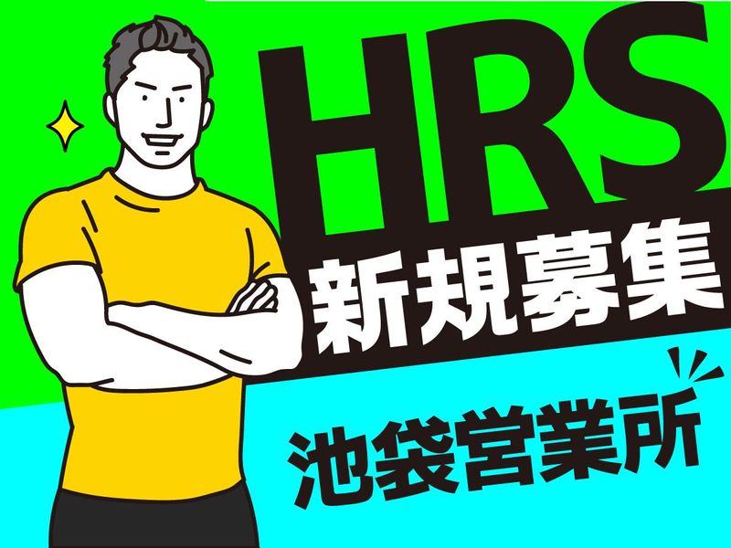池袋営業所(練馬区)