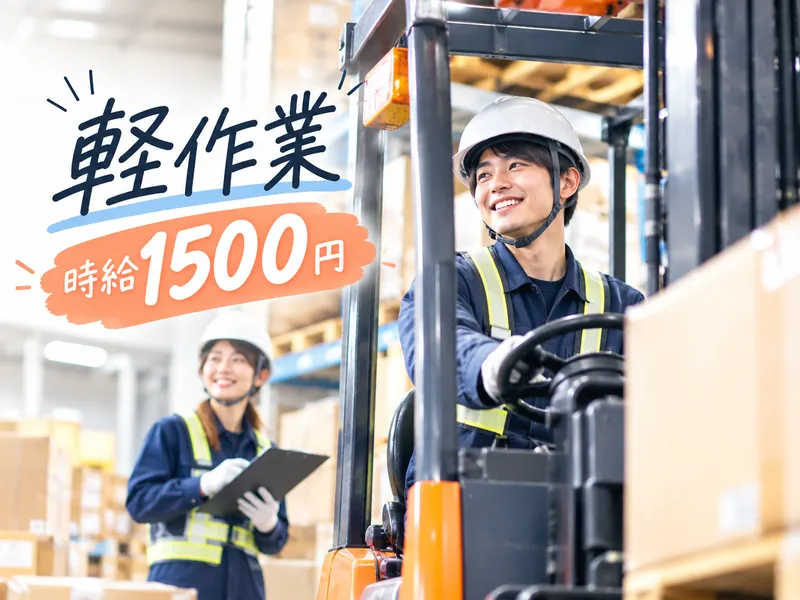 株式会社NEXTスタッフサービス/497/NAIke55000のアルバイト・バイト求人情報