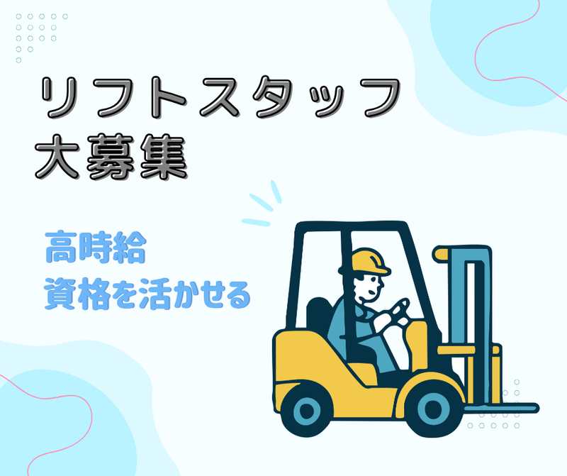 株式会社キャリア SW羽田支店/TAGZFXXX0004のアルバイト・バイト求人情報-31