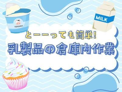 株式会社ARKのアルバイト・バイト求人情報-03