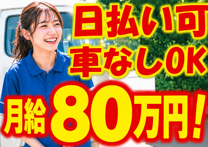 株式会社Ｃｕｒｅｂａｓｅ-0001の求人・転職情報