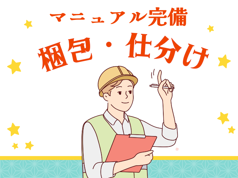 株式会社シグマスタッフ