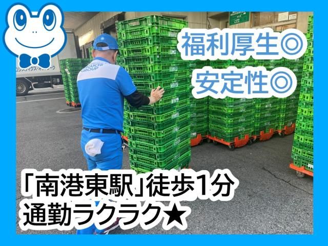 間口ロジスティクス株式会社　南港チルド物流センター出張所