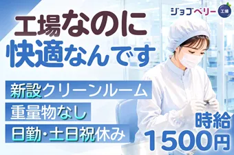 シーデーピージャパン株式会社のアルバイト・バイト求人情報