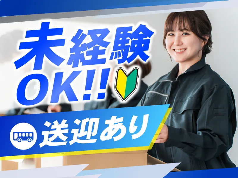 LAPI-Staff株式会社(名古屋支店)のアルバイト・バイト求人情報