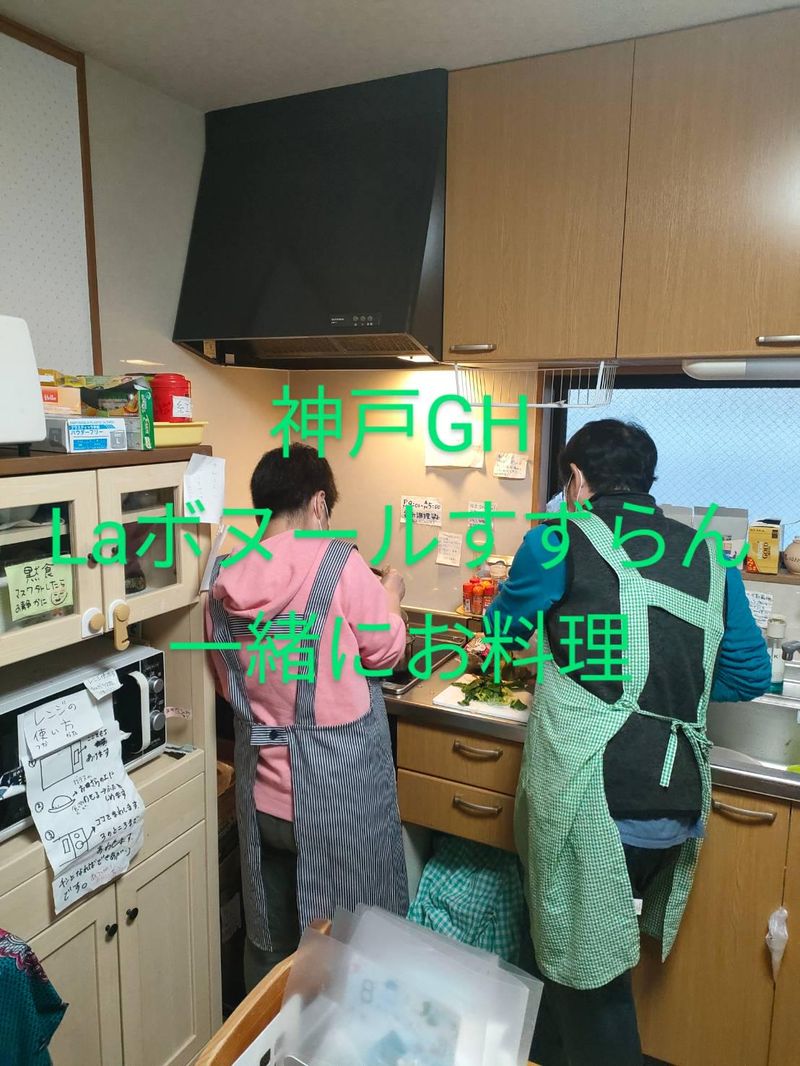株式会社SBSカンパニー　障がい者グループホームLa　ボヌール･すずらんのアルバイト・バイト求人情報-02