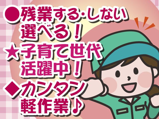 ジャーナルスタッフ株式会社 千葉オフィス