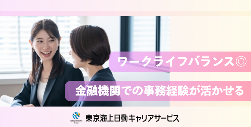 株式会社東宝ハウスNEXTの求人・転職情報