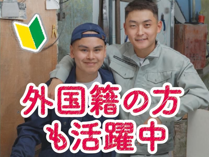 株式会社レッツネクストの派遣求人情報