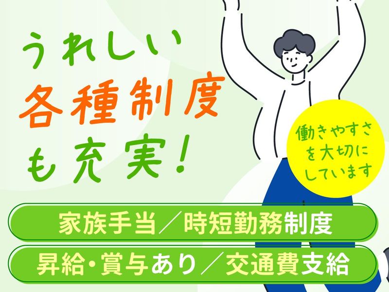 株式会社アイ・エス・ジェイ/刈谷市(プロジェクト先)のアルバイト・バイト求人情報-05