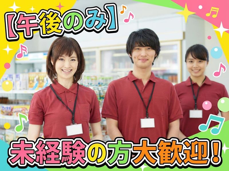 セブンイレブン吉川加藤店の派遣求人情報