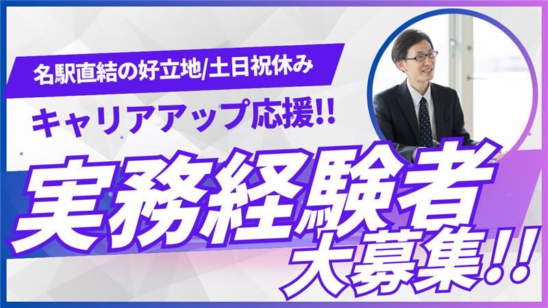 税理士法人創経の求人・転職情報