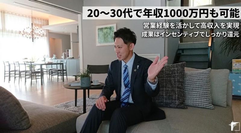 ミサワホーム近畿株式会社の求人・転職情報