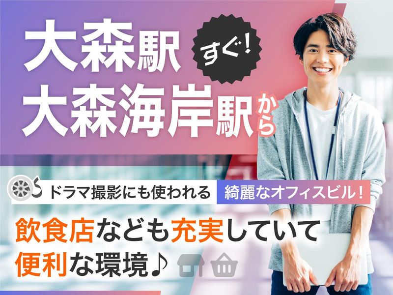 富士ソフトサービスビューロ株式会社_C090のアルバイト・バイト求人情報-05