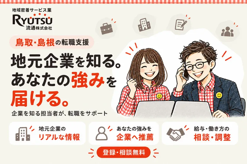 和幸情報システム 株式会社のアルバイト・バイト求人情報