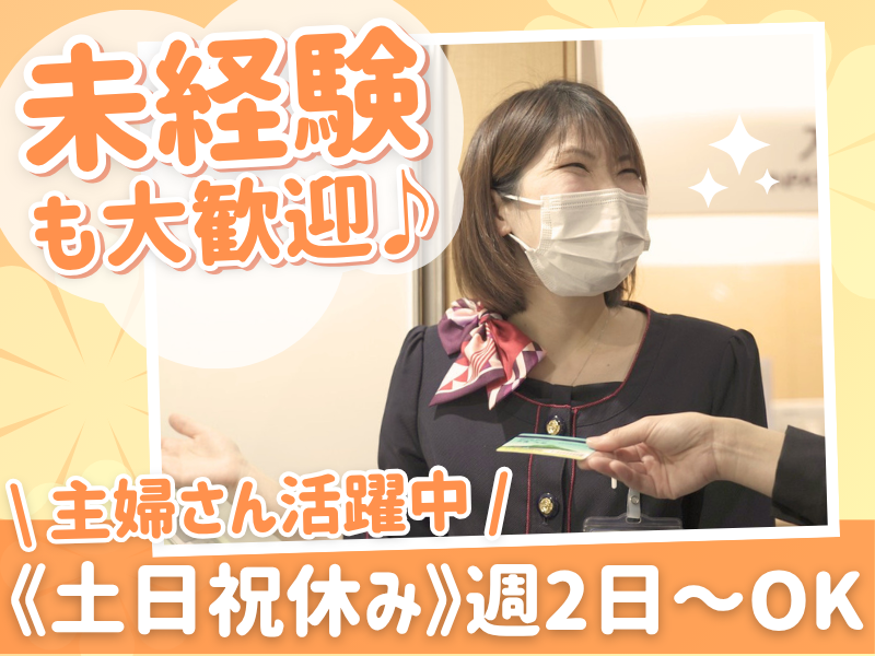 サマンサジャパン株式会社　鈴鹿営業所のアルバイト・バイト求人情報-03