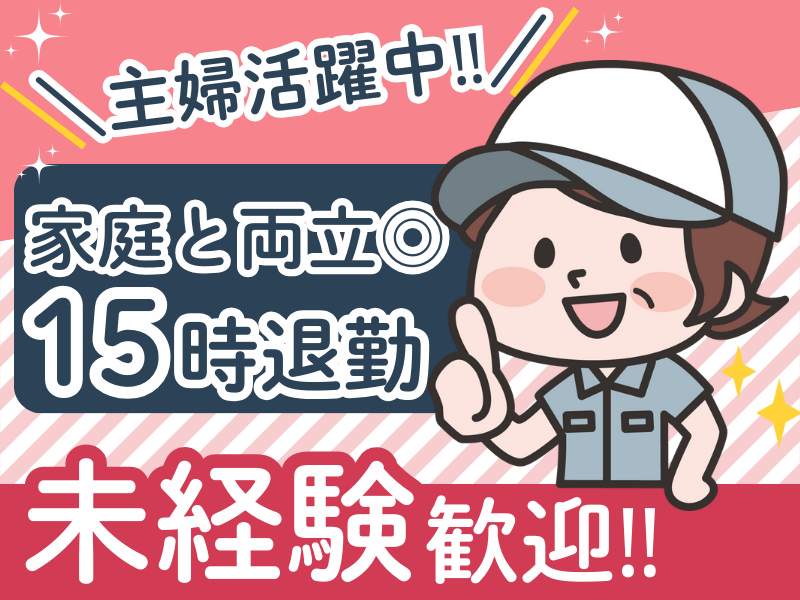 津島市神守町の派遣求人情報