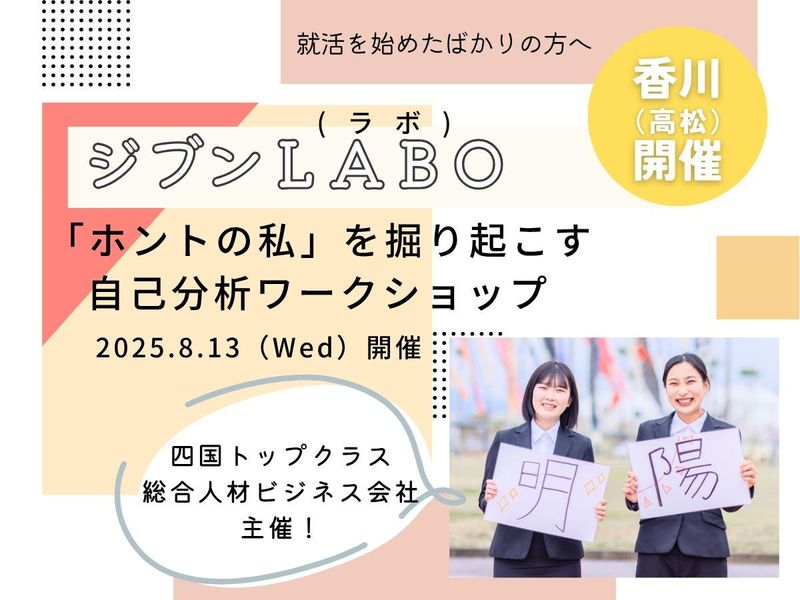 アビリティーセンター株式会社