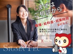 株式会社シグマテックのアルバイト・バイト求人情報-03