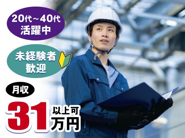 株式会社ワールドインテックの求人・転職情報