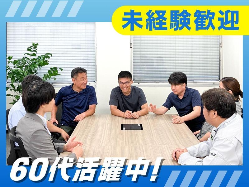 株式会社ユニソンの求人・転職情報