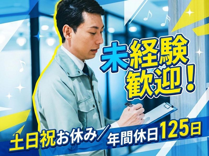 新星工業株式会社の求人・転職情報