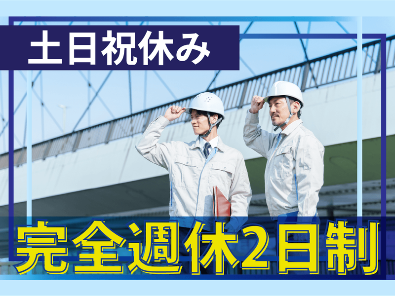 株式会社徳村組の求人・転職情報